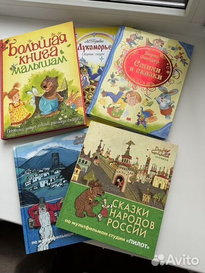 Детские книжки,сказки