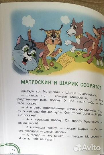 Э.Успенский 