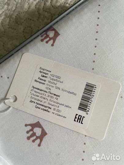 Бортики в детскую кроватку новые dr.hygge