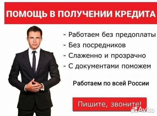 Помощь кредиты ростов