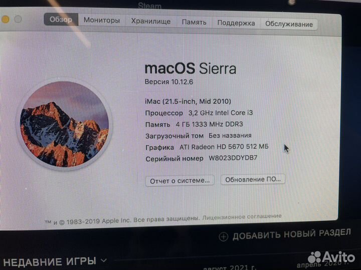 Моноблок Apple iMac 21.5