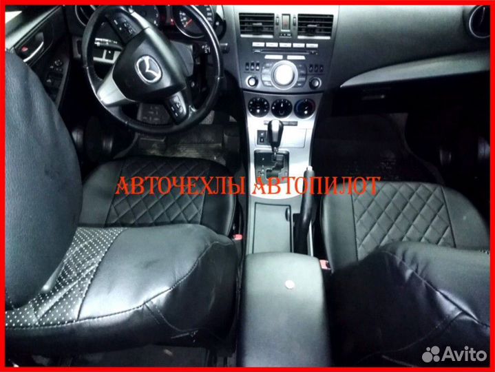Чехлы Автопилот Mazda 3 bk bl из экокожи чёрные