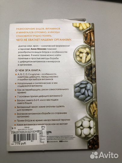 Анна Махова 