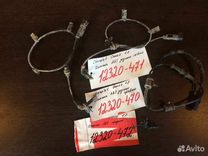 Датчики ABS Chevrolet Cruze 2012г