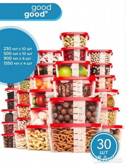 Контейнеры набор