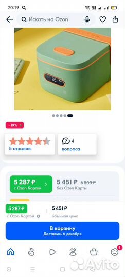 Ланчбокс с подогревом