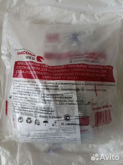 Калоприемники, мочеприемики