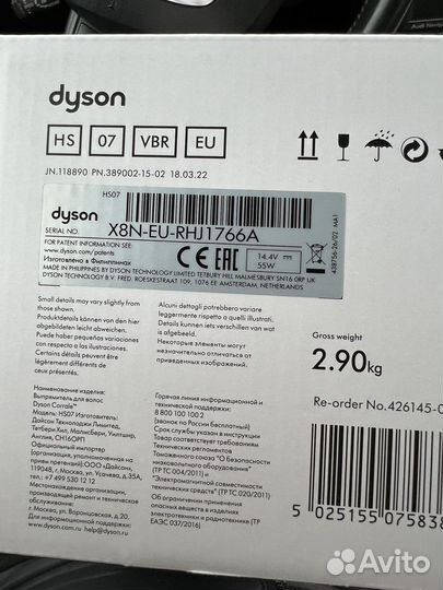Dyson coralle HS07 и HS03 плойка