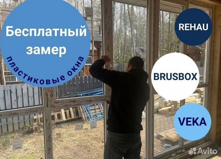 Балкон пластиковый