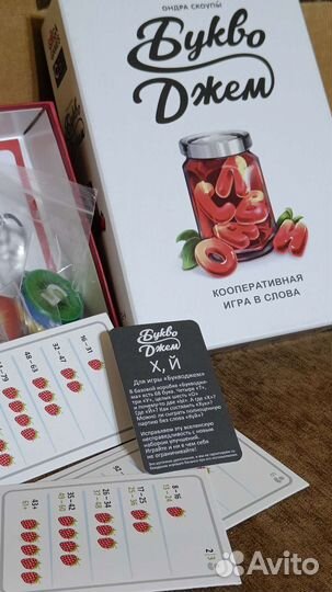 Настольная игра Букводжем
