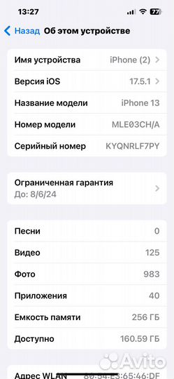 iPhone 13, 256 ГБ