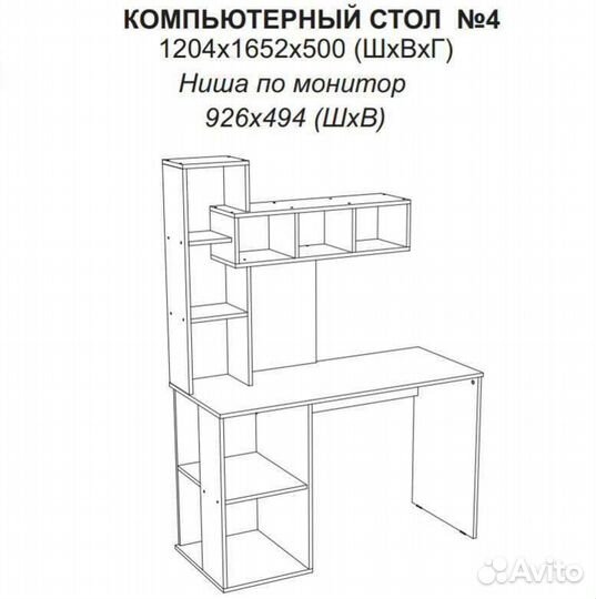 Компьютерный стол