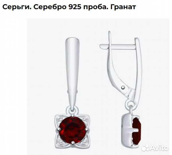 Серьги Серебро 925 пробы Гранат