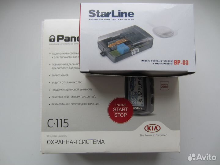 Сигнализация с автозапуском пандора