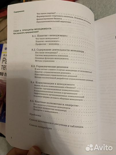 Экономика учебник