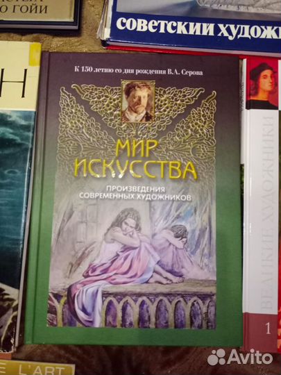 Книги по искусству, живописи И другие