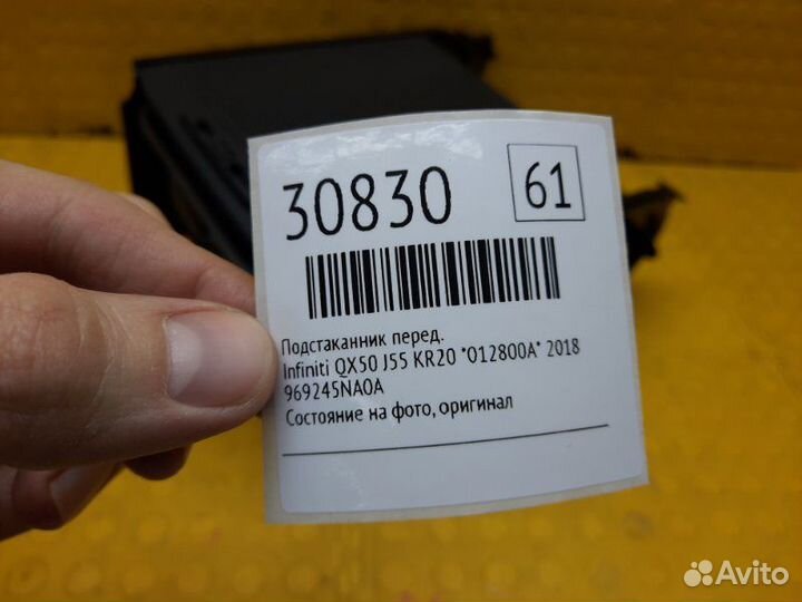 Б/У подстаканник Состояние на фото, оригиналnnУ