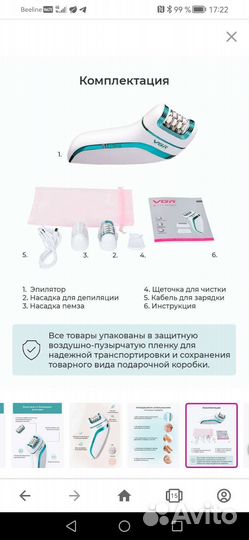 Эпилятор женский VGR V-713