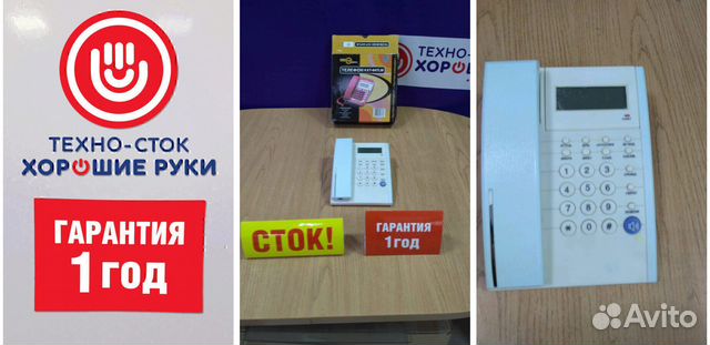 Телефон стационарный