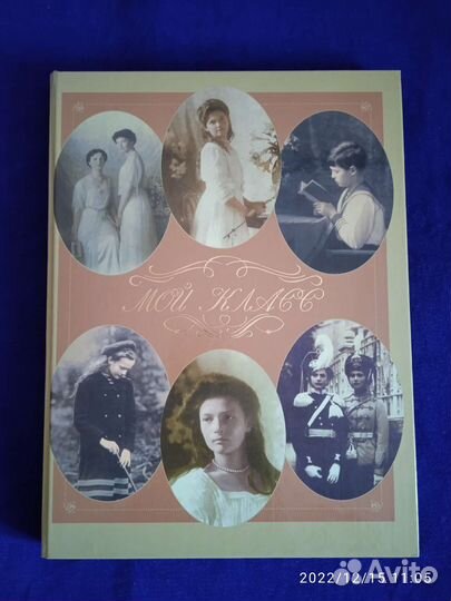 Фотоальбом