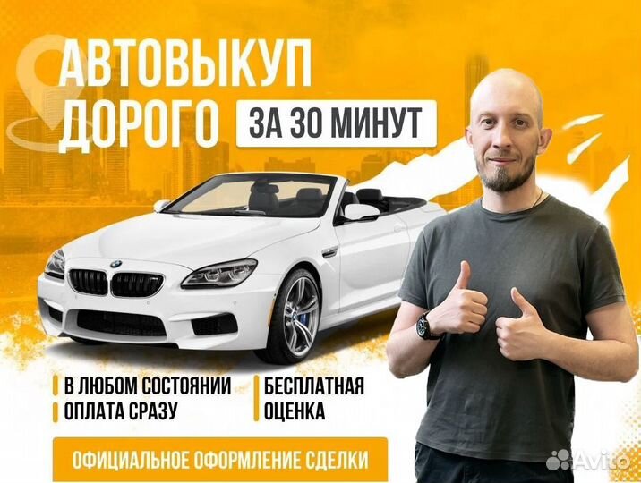 Срочный выкуп авто. Автовыкуп Барнаул