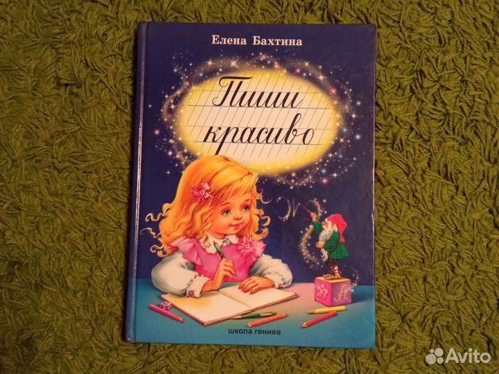 Комплект пособий для дошкольников 25 книг