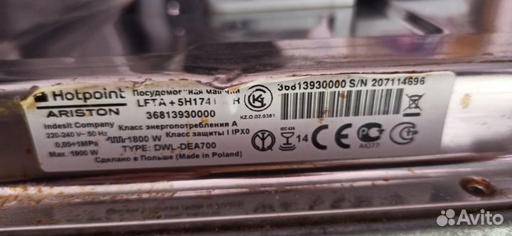 Посудомоечная машина на запчасти аристон