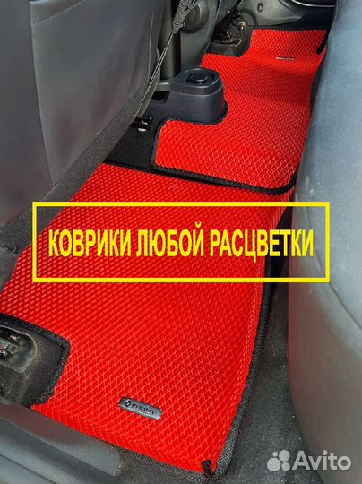 Коврики полики ева эва EVA с бортами