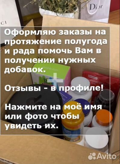 Купить с Айхерб iHerb