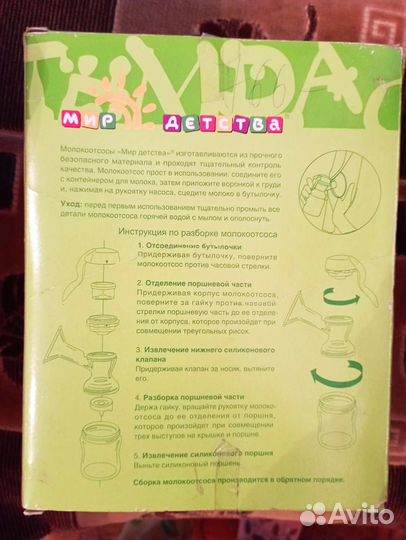 Бутылочки для кормления