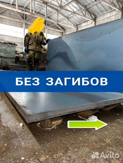 Лист металлический