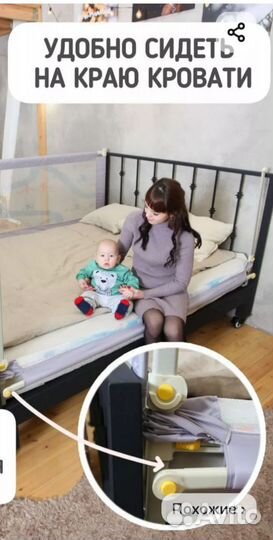 Бортик на кровать защитный