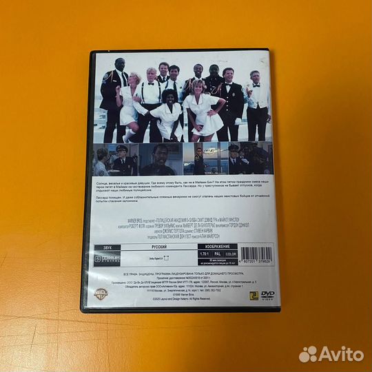 Полицейская академия 5 (1988) DVD-R
