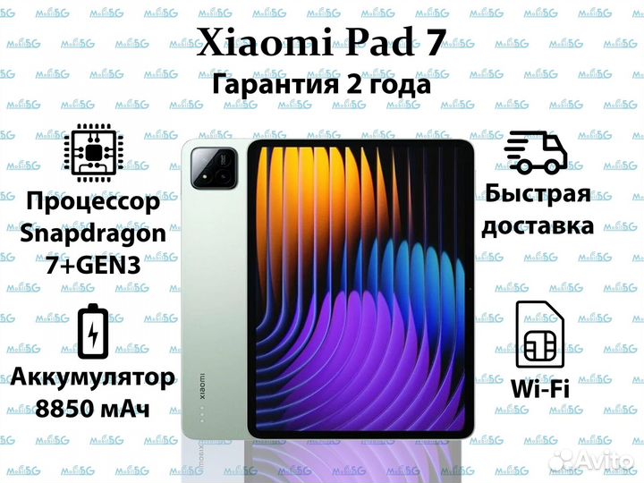 Xiaomi Pad 7 8/128Gb Green