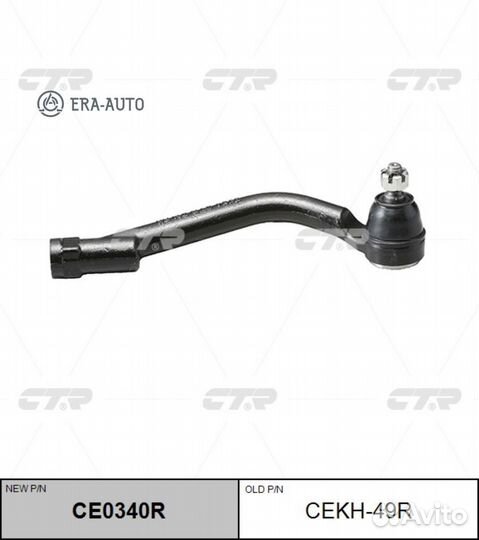 CTR CE0340R Наконечник рулевой тяги правый Hyundai