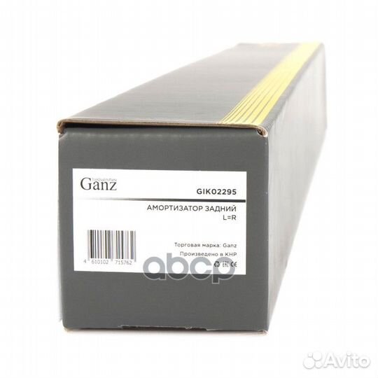 Амортизатор задний (газомаслянный) LR Mitsubishi