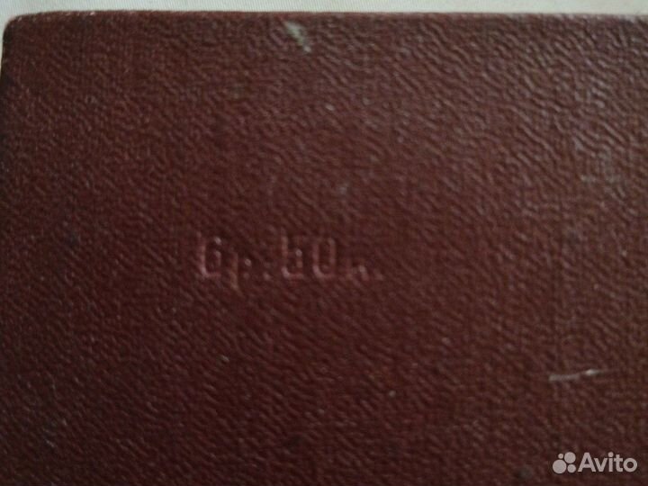 Книга о вкусной и здоровой пище 1989г