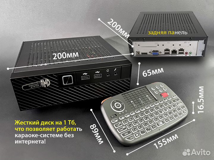 Караоке система AMD Karaoke System аналог ast, evo