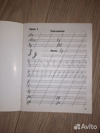 Рабочая тетрадь