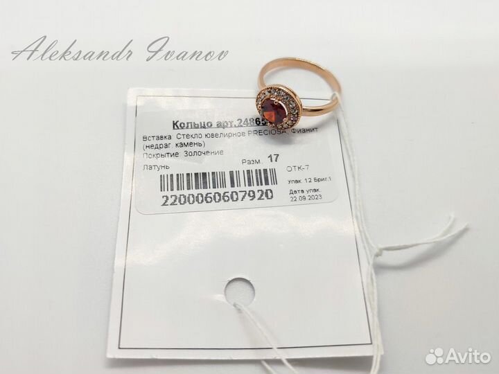 Кольцо, фианит, 17 размер