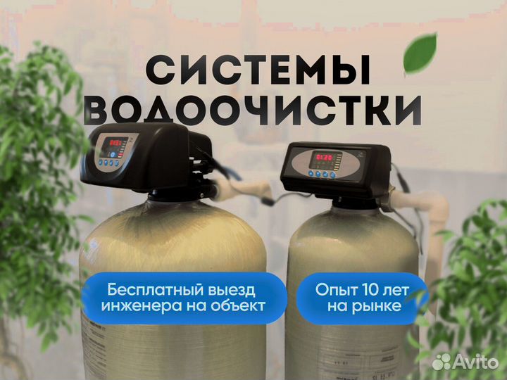 Фильтр для воды Обратный осмос