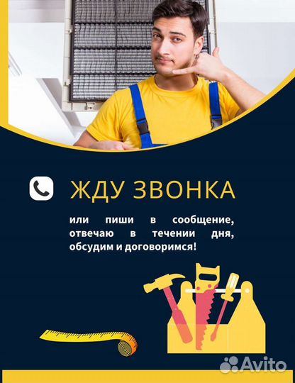 Услуги плотника