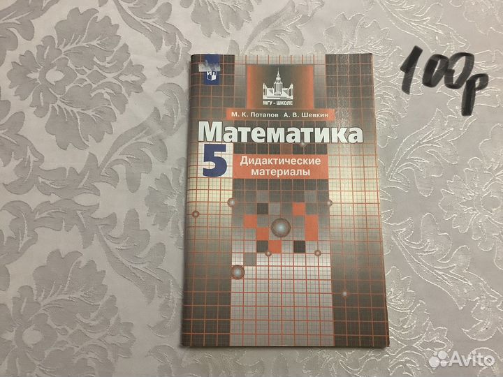 Книги 5,6 класс