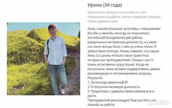 Репетитор по английскому языку