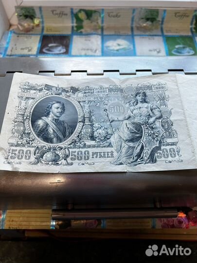 500 рублей 1912 год