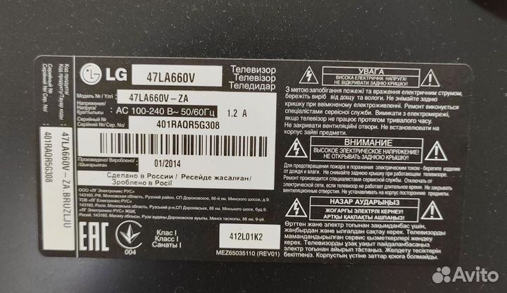 Телевизор LG SMART tv