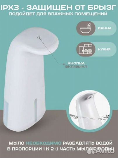 Сенсорный дозатор для мыла новый