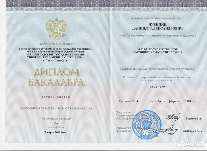 Тендерное сопровождение