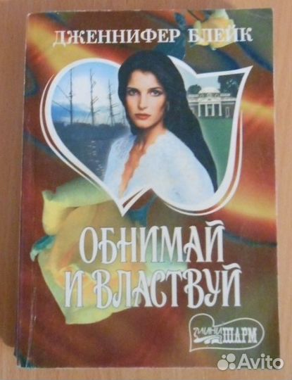 Дженнифер Блейк 