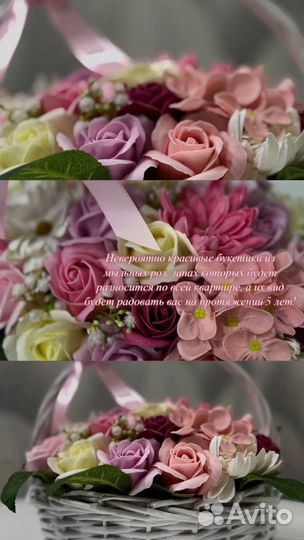 Мыльные букеты